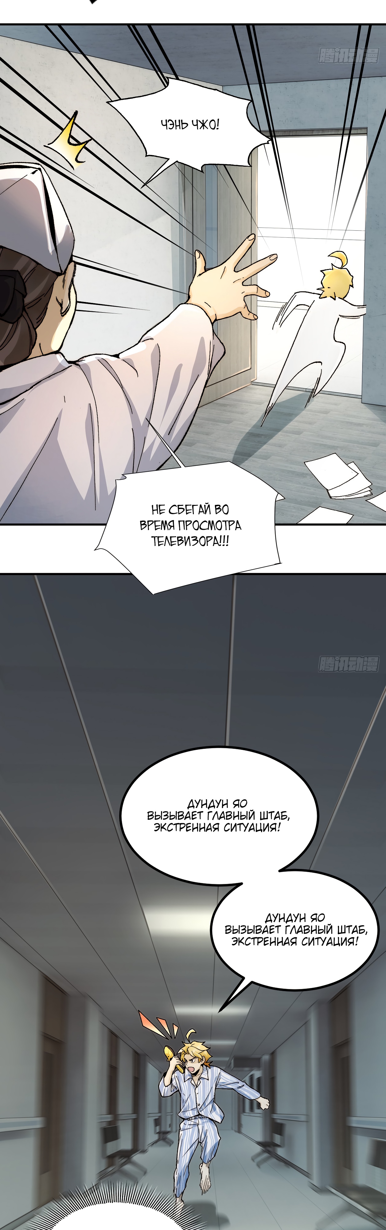 Глава 1 - страница 13