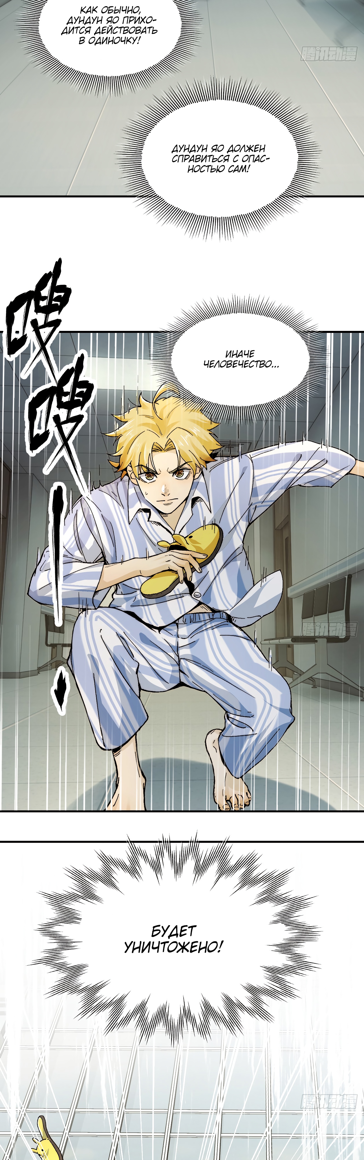 Глава 1 - страница 14