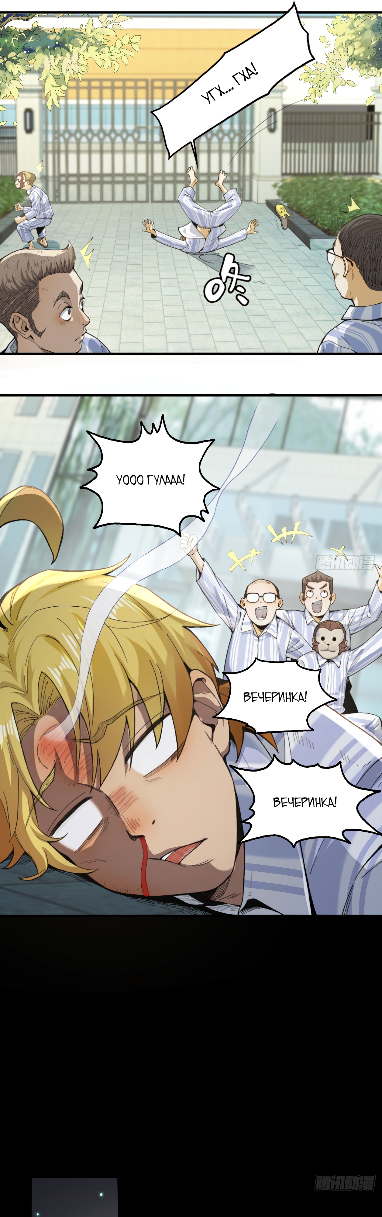 Глава 1 - страница 16