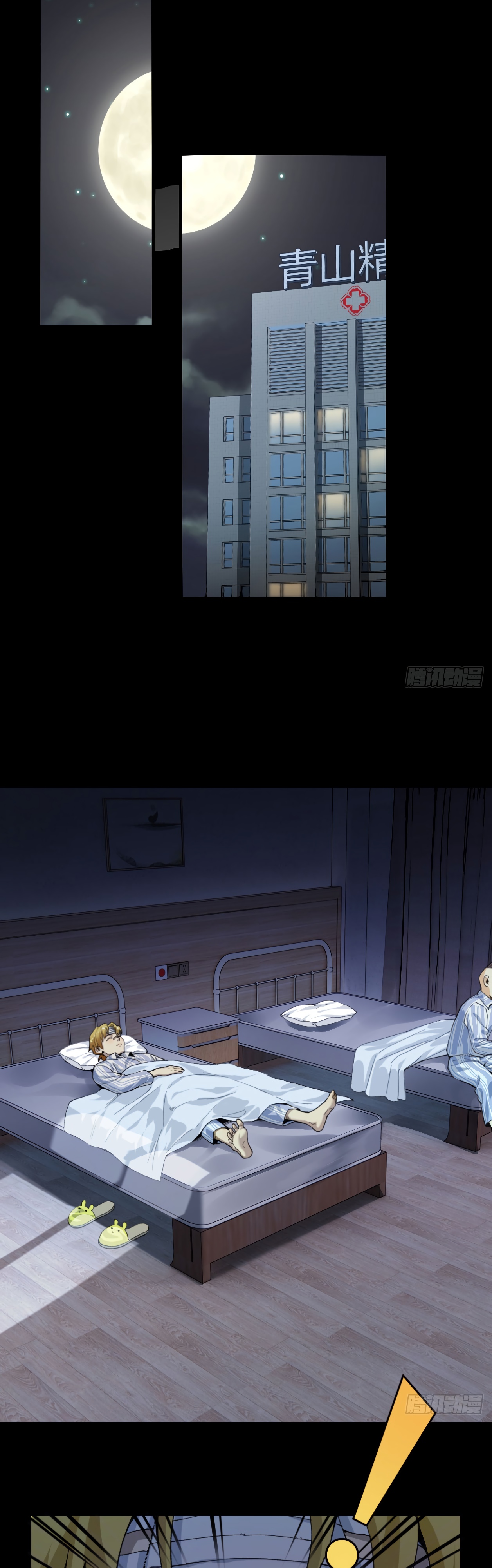 Глава 1 - страница 17