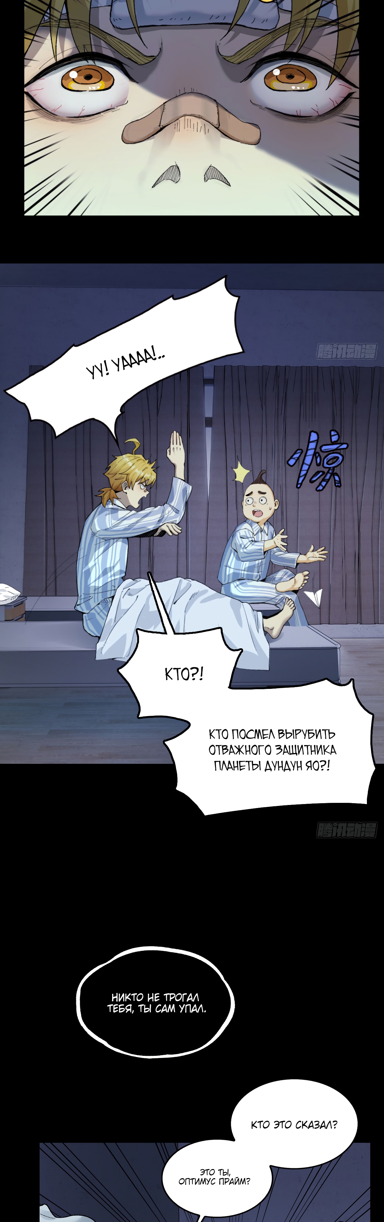 Глава 1 - страница 18