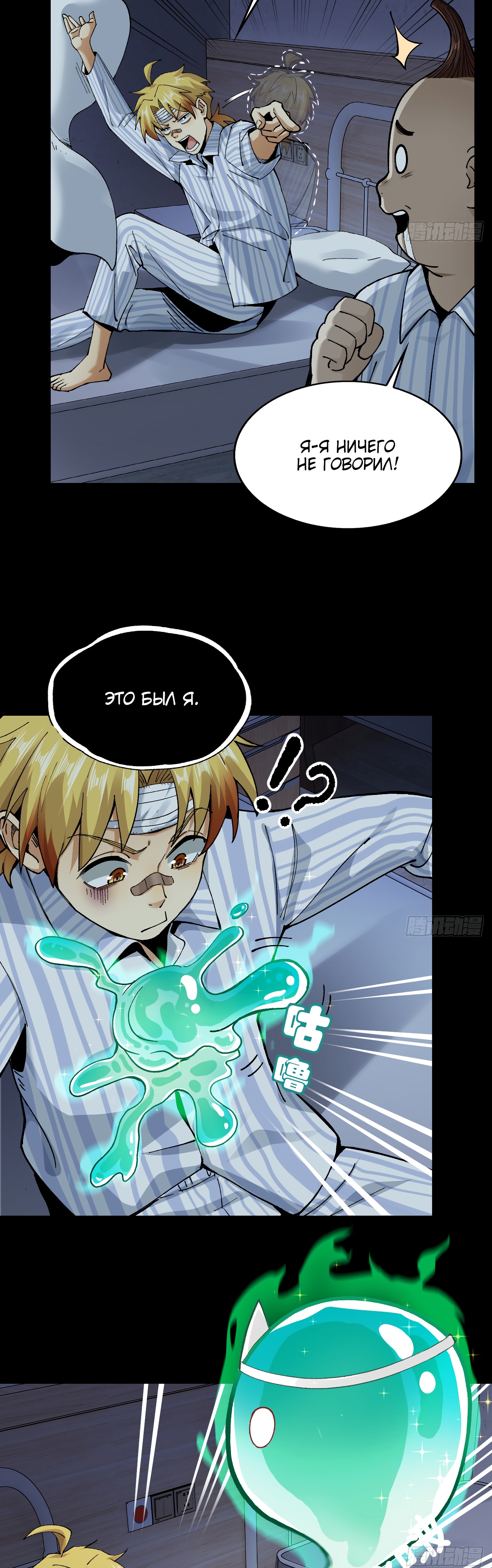 Глава 1 - страница 19