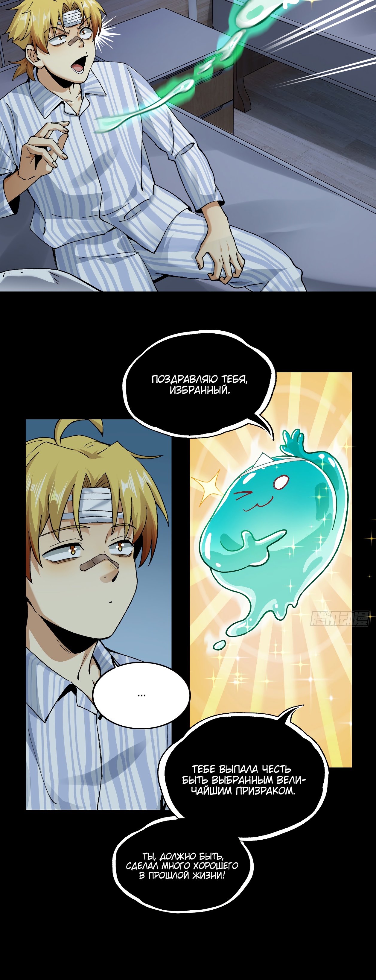 Глава 1 - страница 20