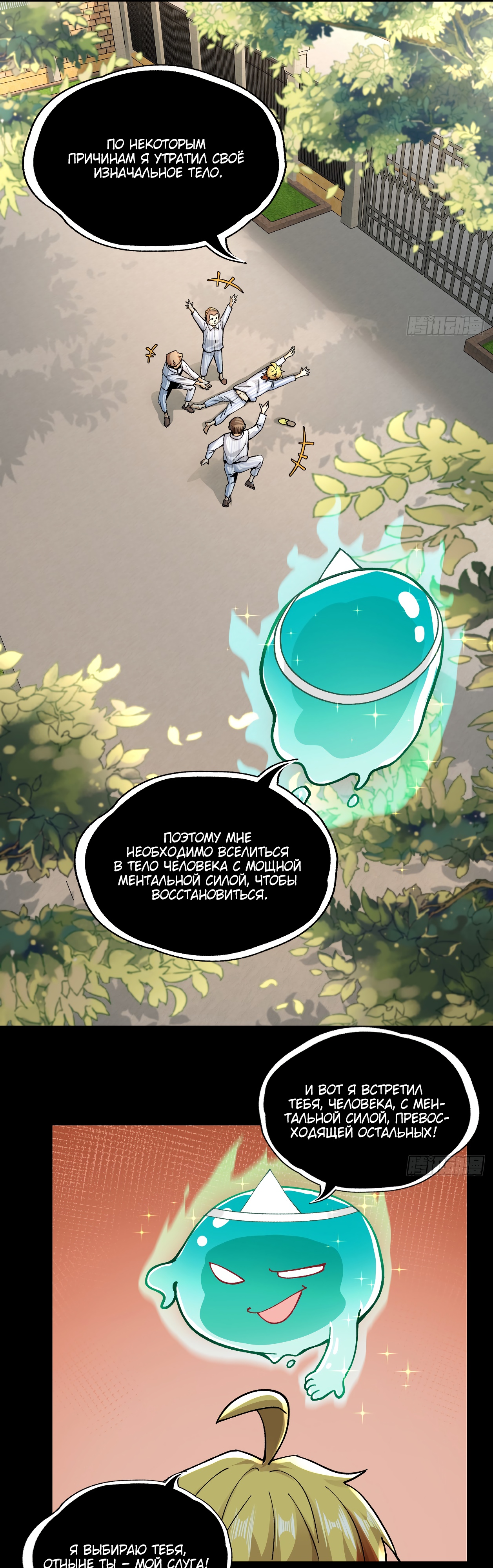 Глава 1 - страница 21