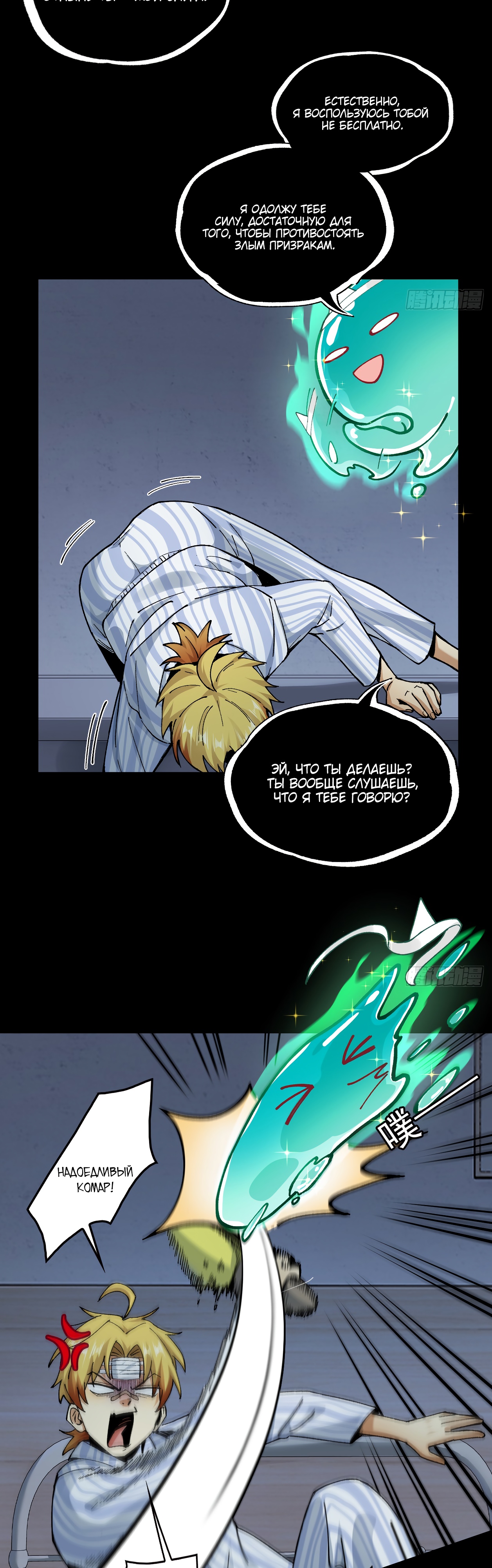 Глава 1 - страница 22