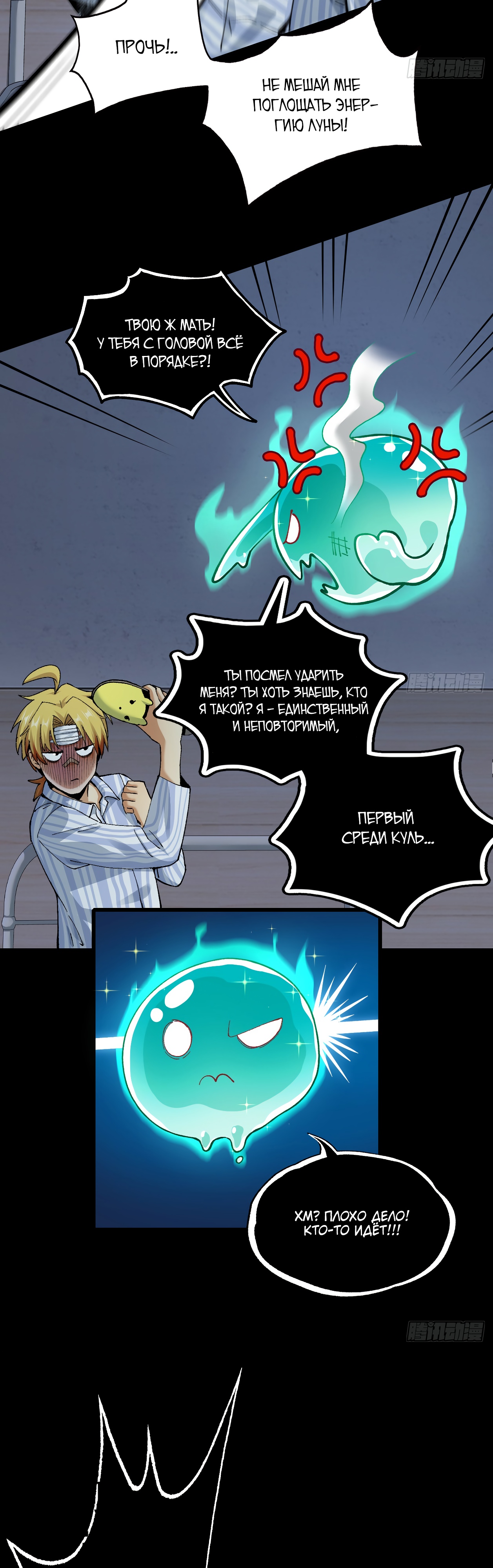 Глава 1 - страница 23