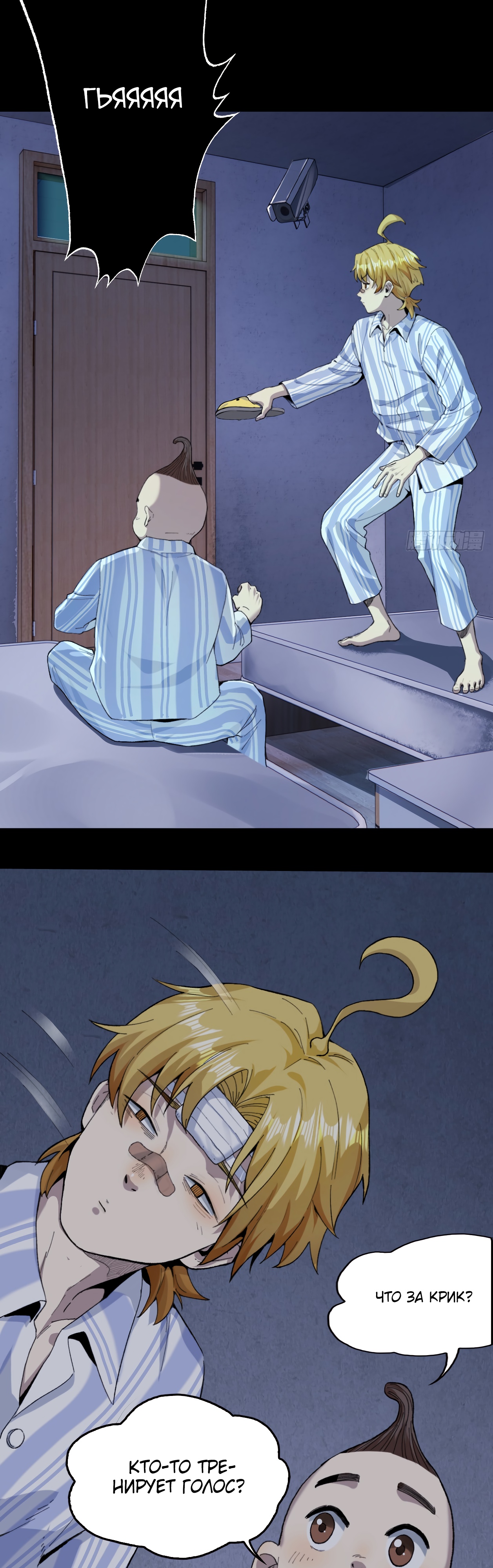 Глава 1 - страница 24