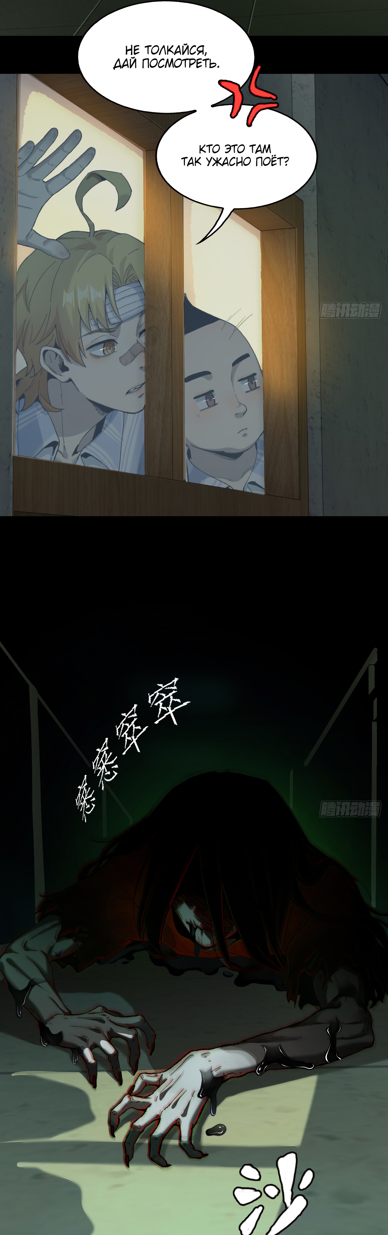 Глава 1 - страница 26