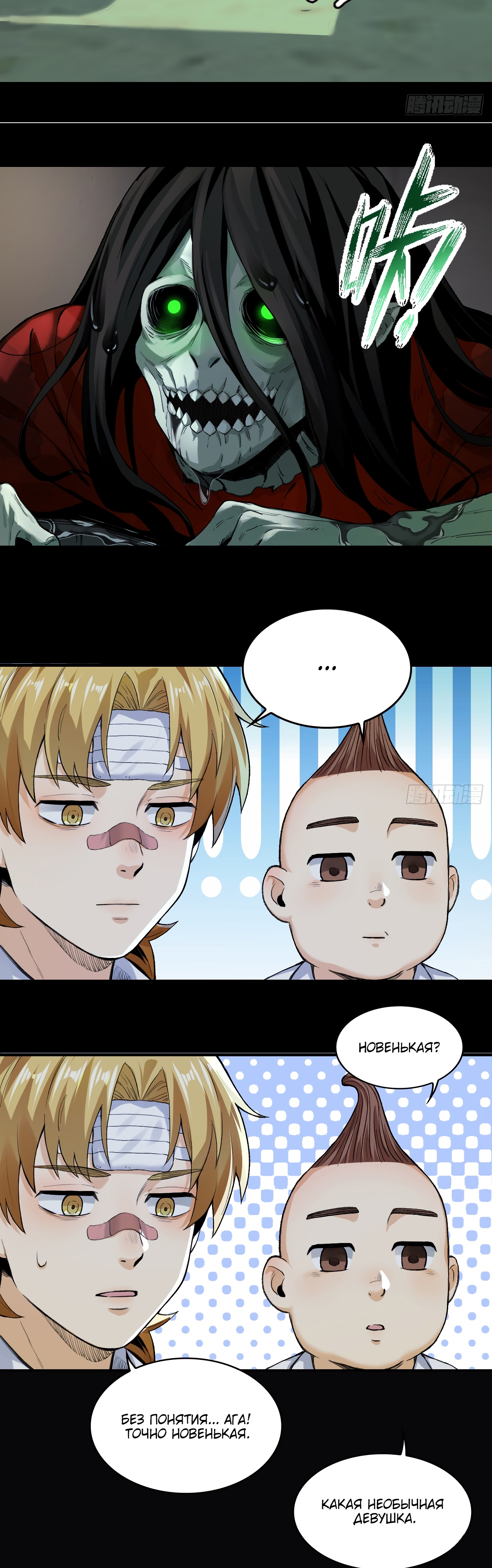 Глава 1 - страница 27