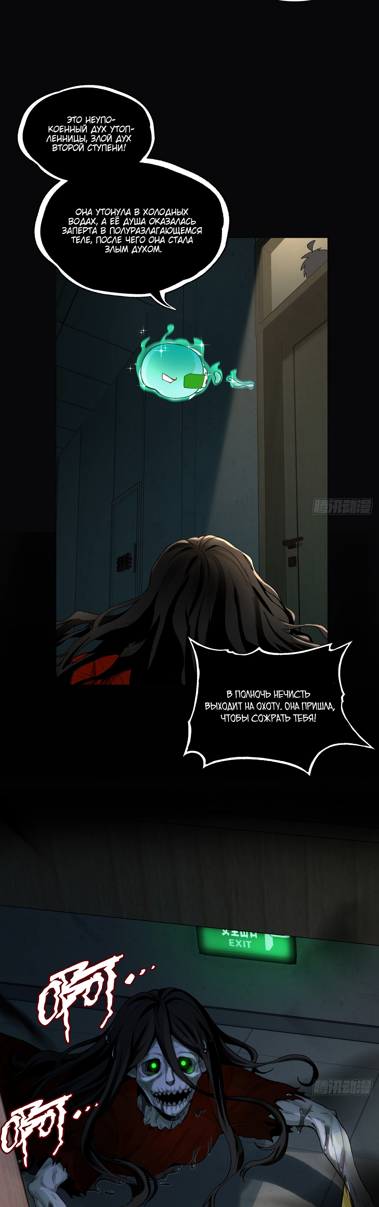 Глава 1 - страница 28