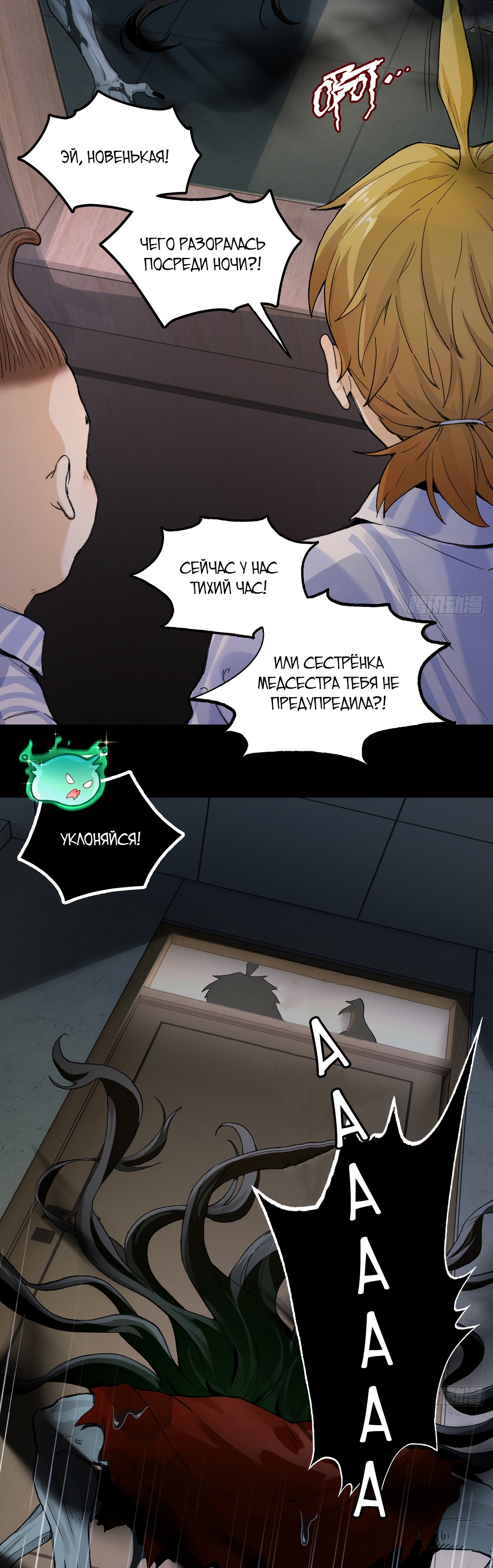 Глава 1 - страница 29