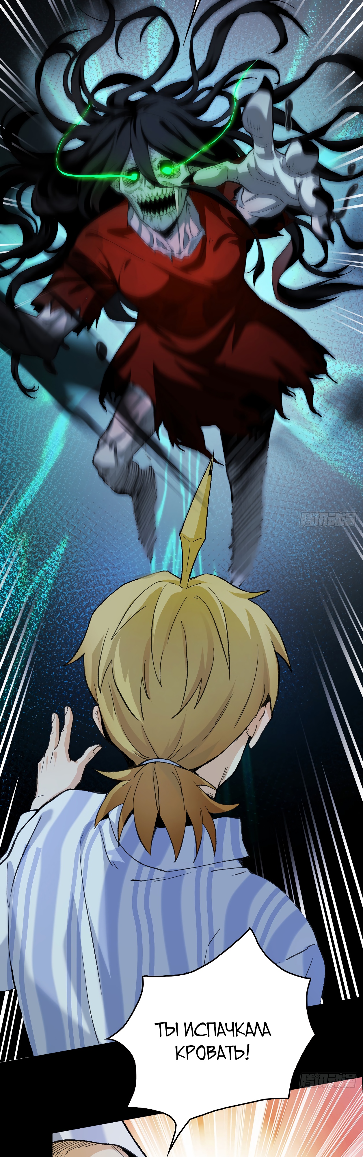 Глава 1 - страница 32