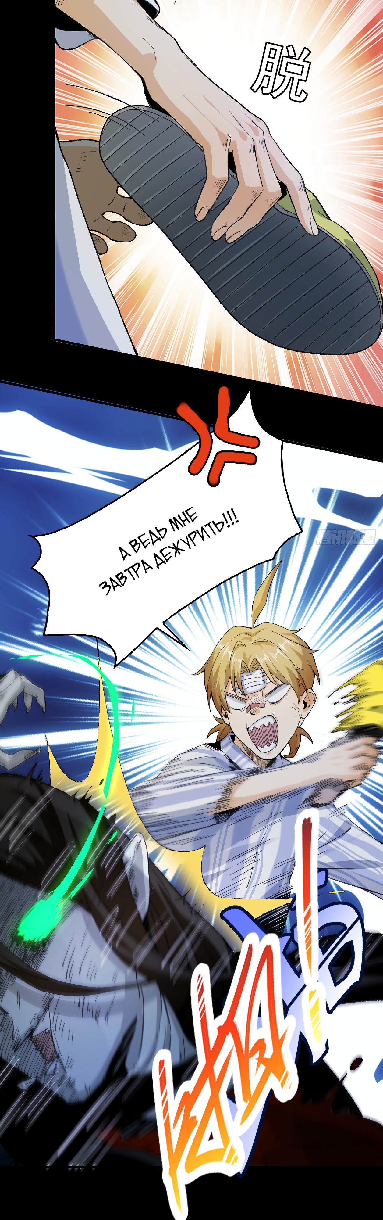 Глава 1 - страница 33