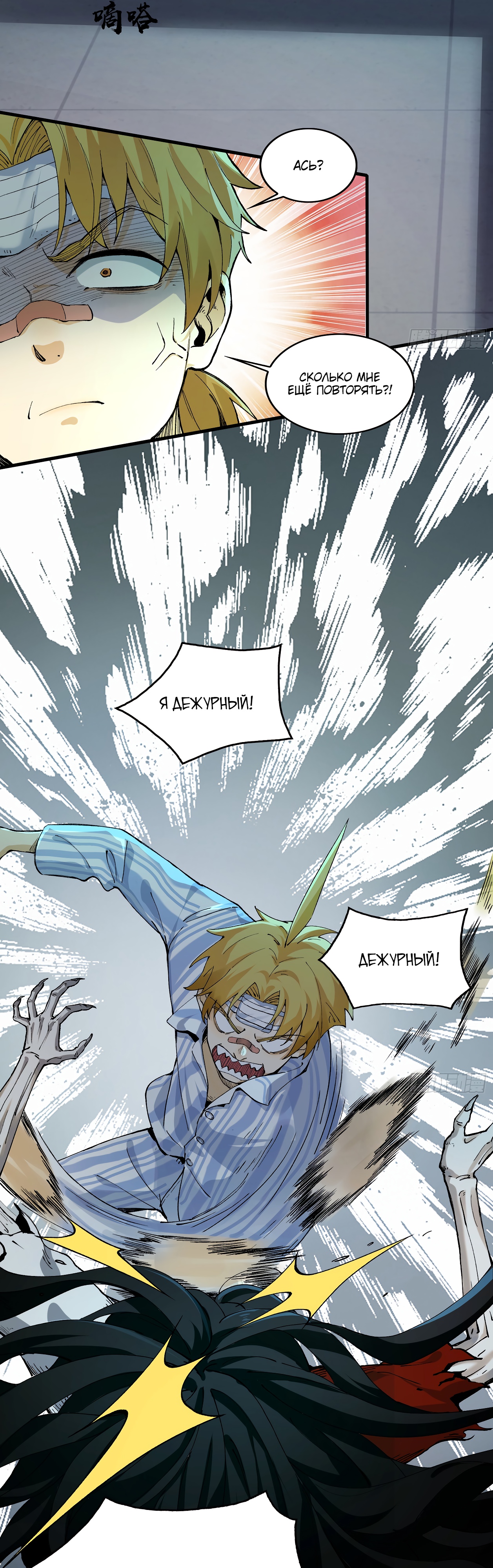 Глава 1 - страница 36