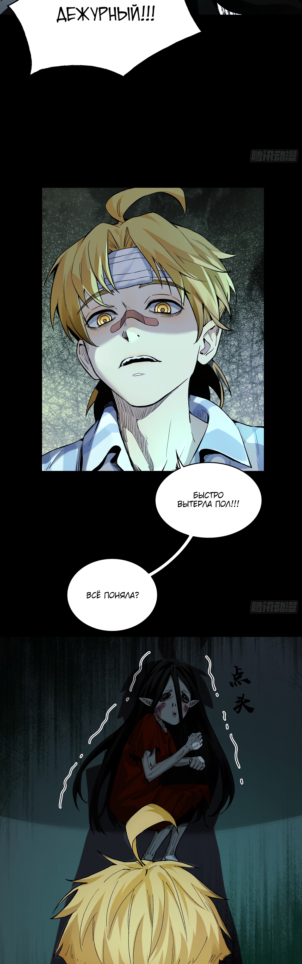 Глава 1 - страница 37