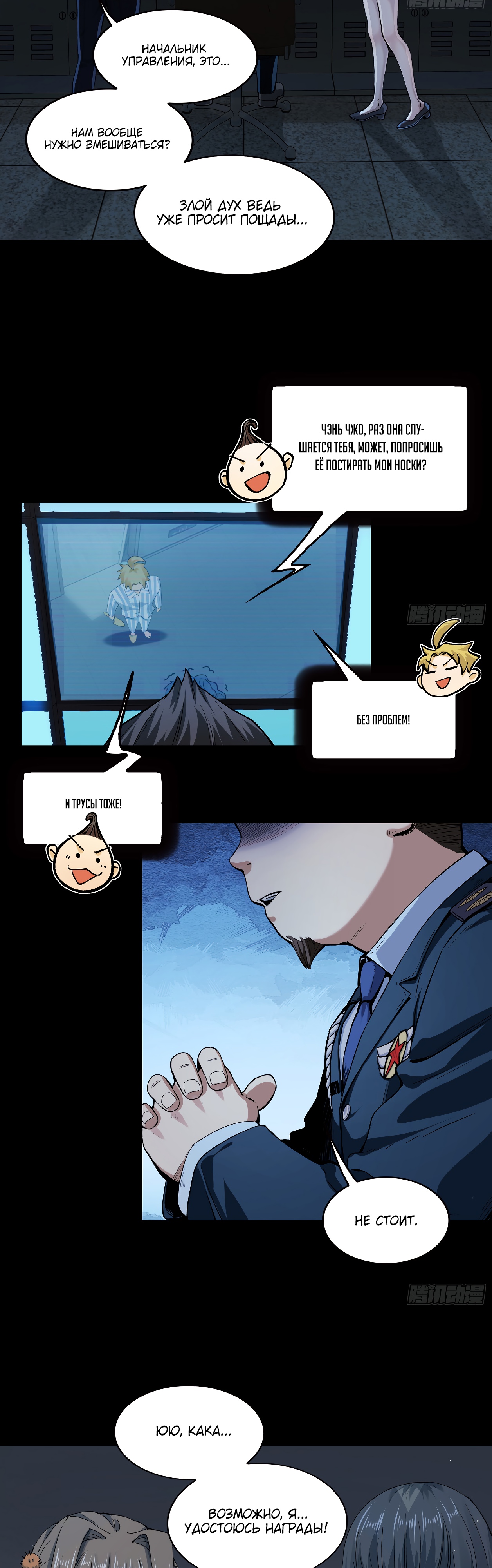 Глава 1 - страница 39