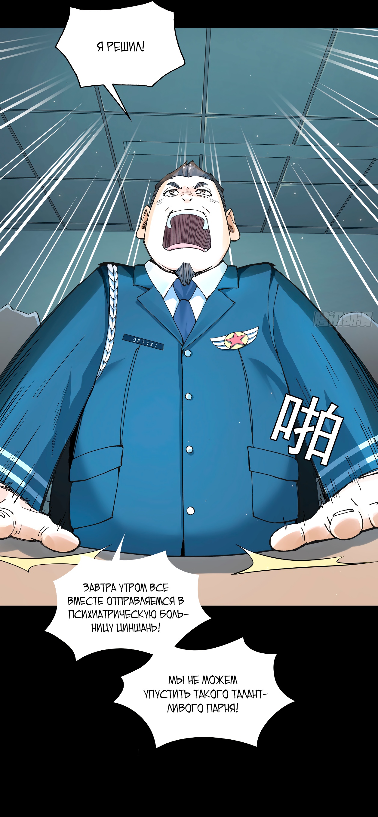 Глава 1 - страница 41