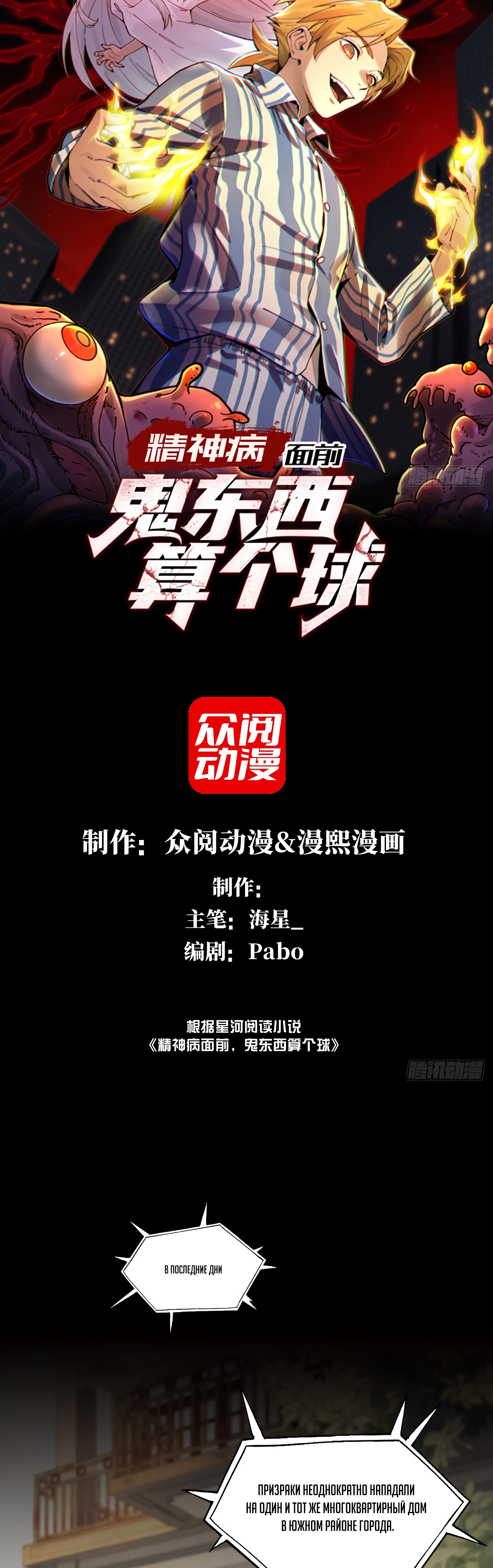 Глава 1 - страница 8