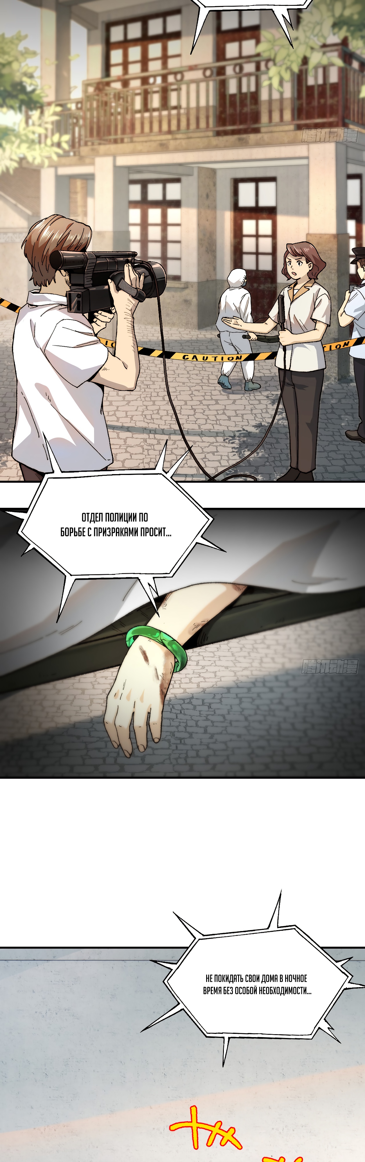 Глава 1 - страница 9