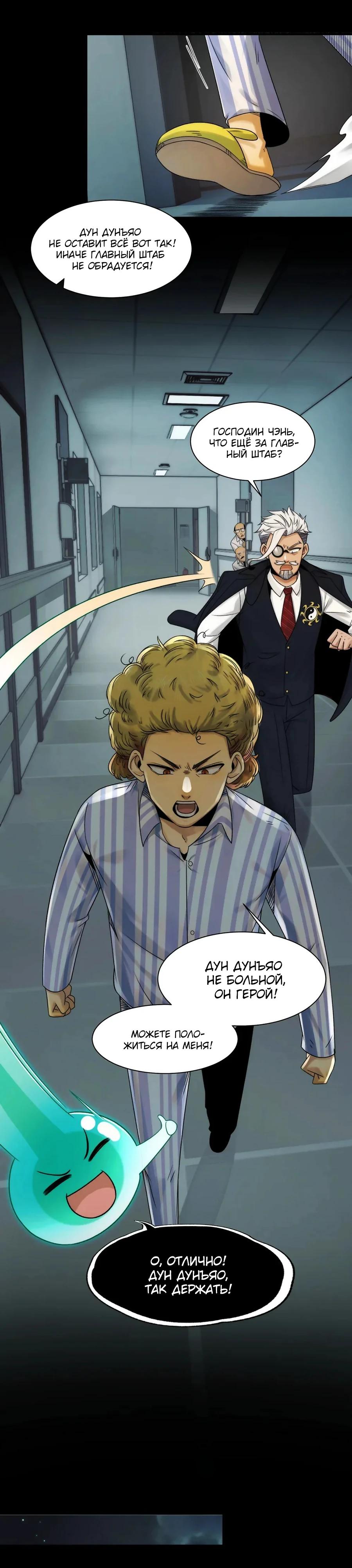 Глава 35 - страница 13