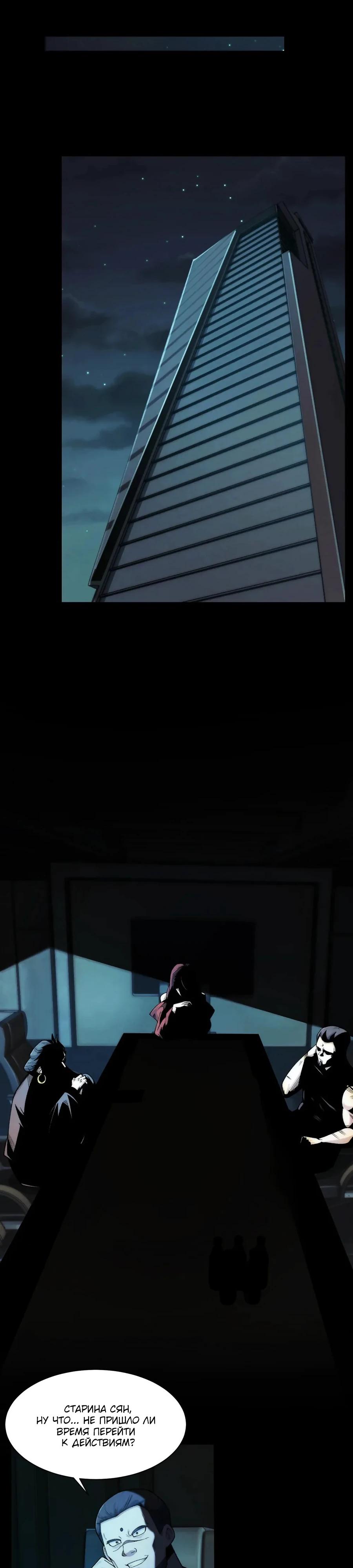 Глава 35 - страница 14