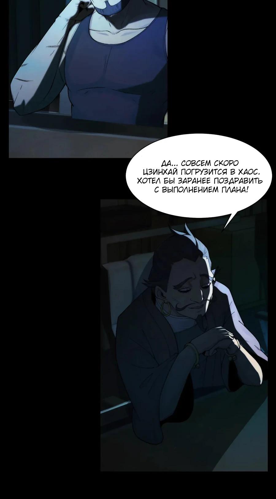 Глава 35 - страница 15