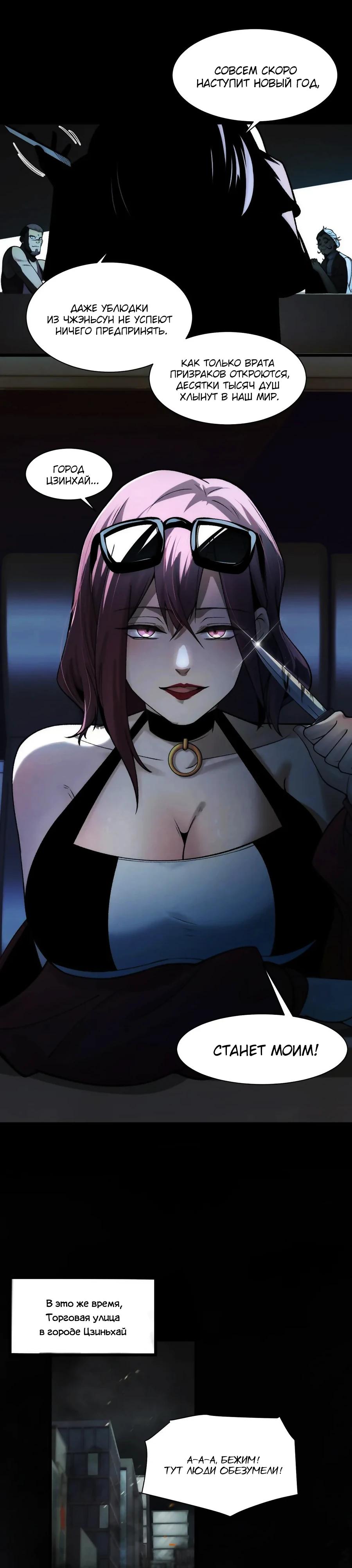 Глава 35 - страница 16