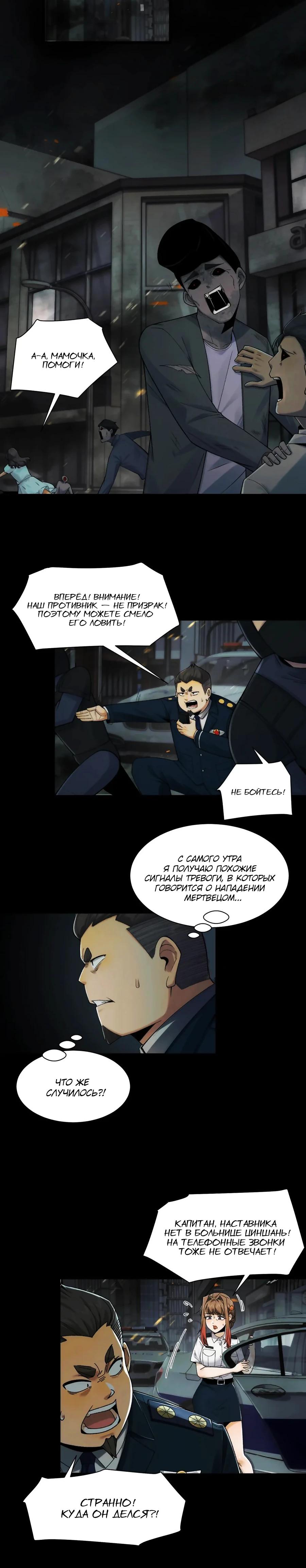 Глава 35 - страница 17