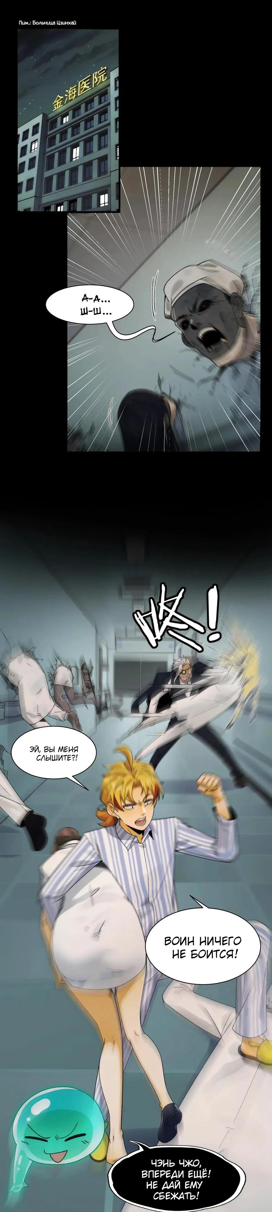 Глава 35 - страница 18