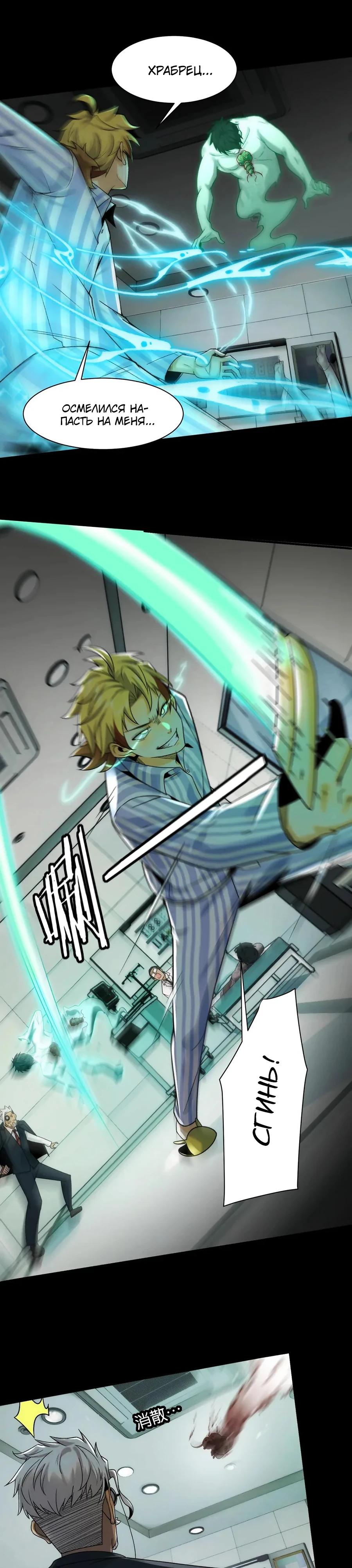 Глава 35 - страница 5