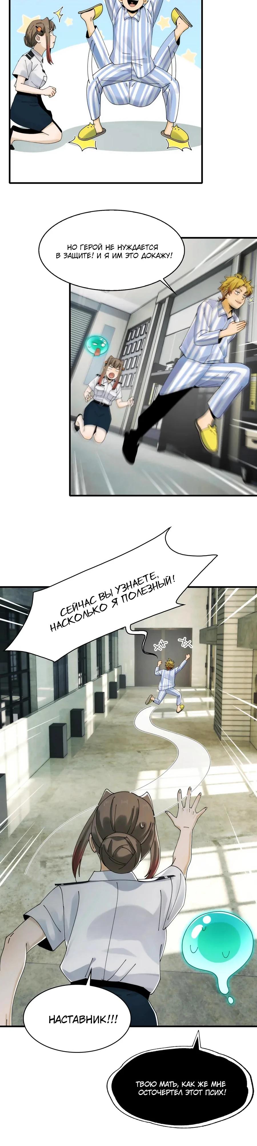 Глава 36 - страница 12