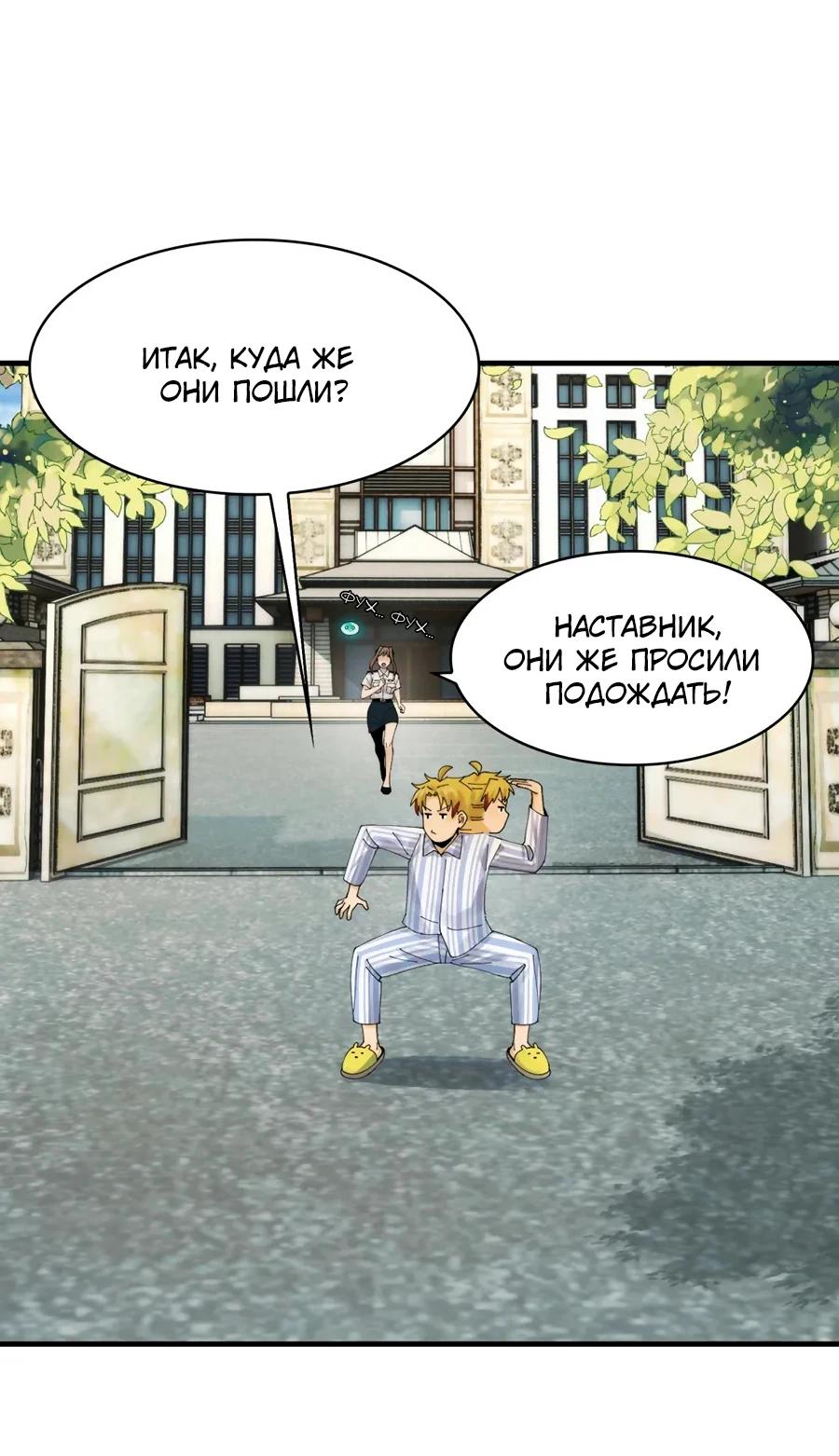 Глава 36 - страница 13