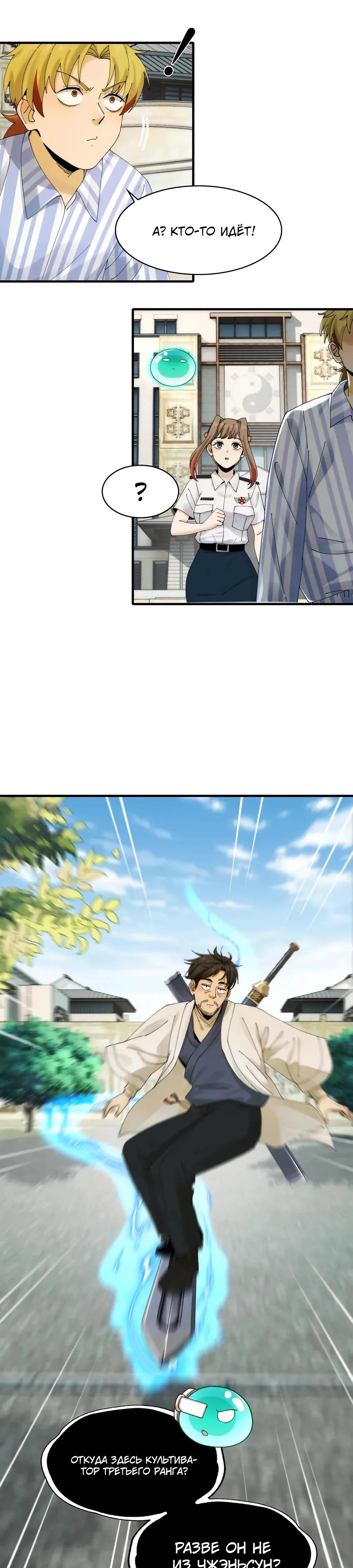 Глава 36 - страница 14