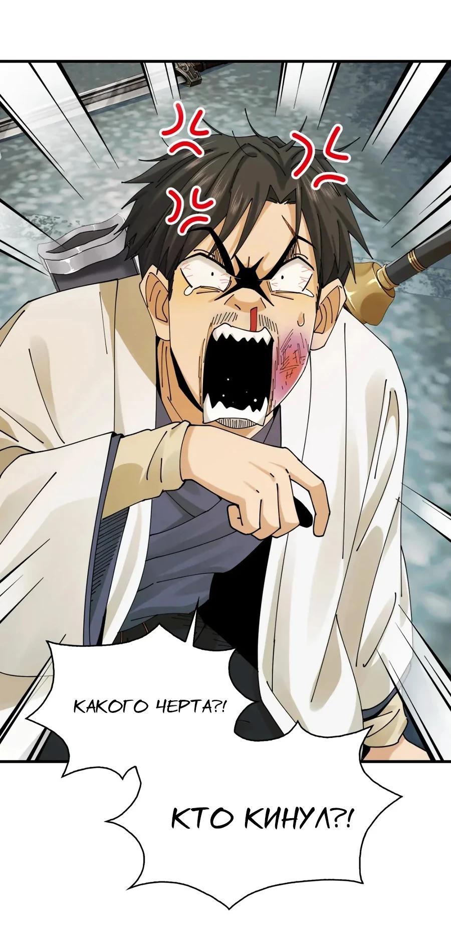 Глава 36 - страница 17