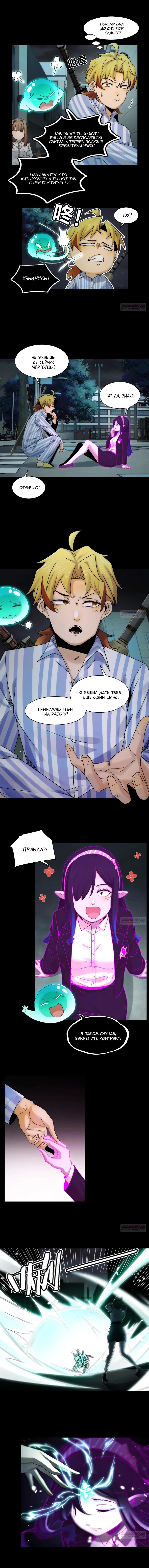 Глава 37 - страница 7