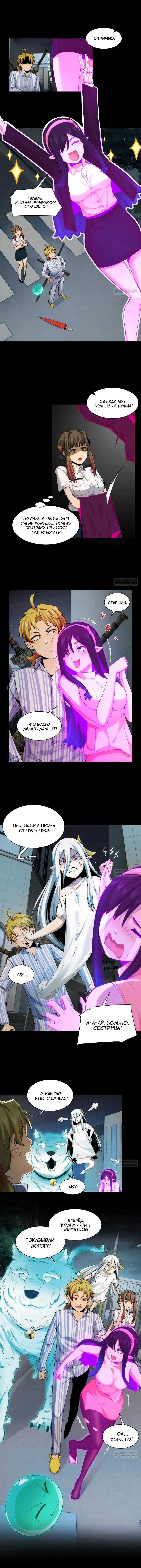 Глава 37 - страница 8