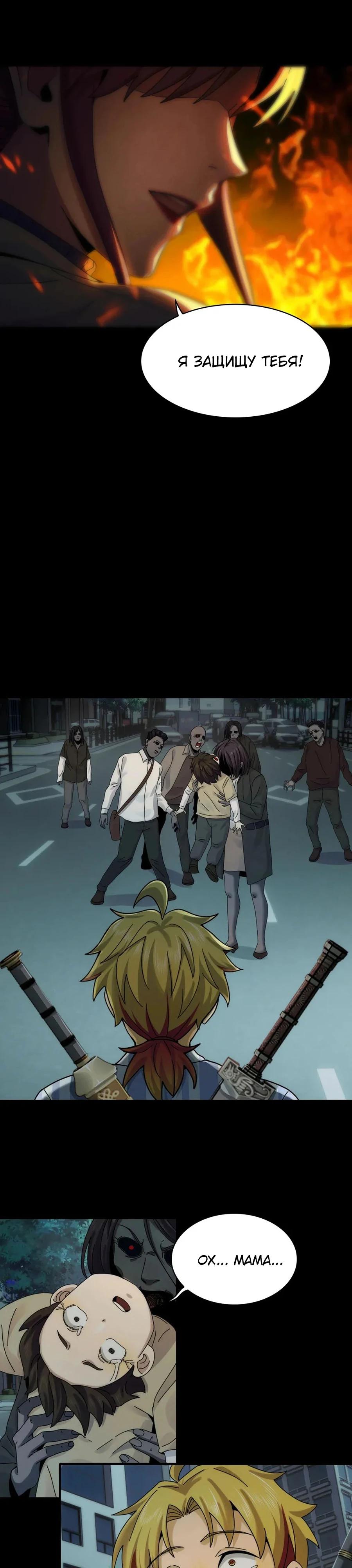 Глава 38 - страница 13