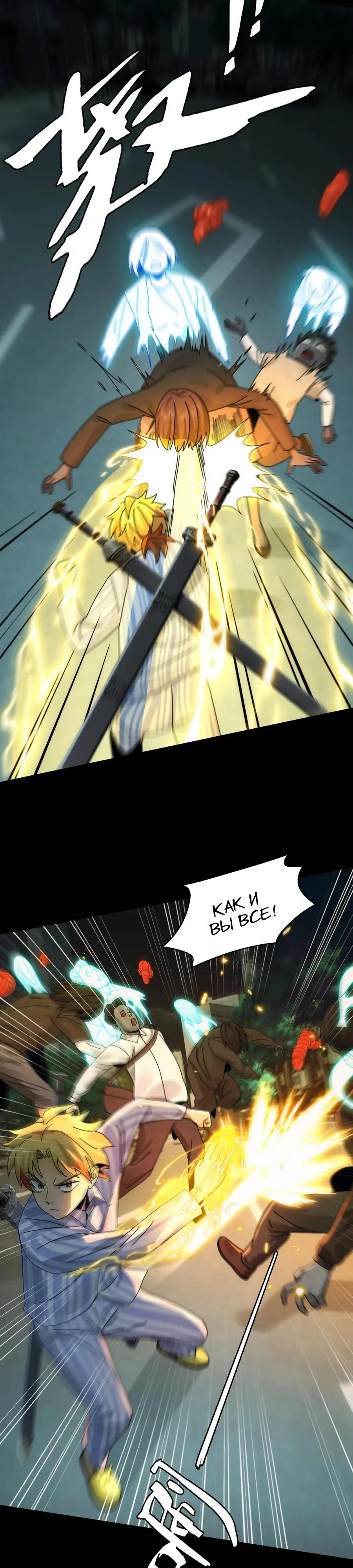 Глава 38 - страница 16