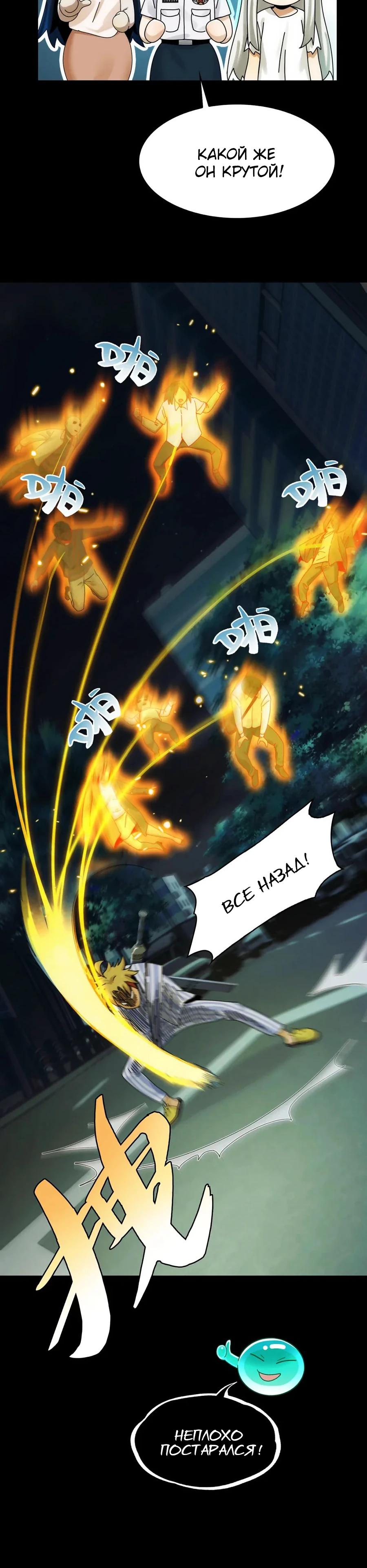 Глава 38 - страница 19