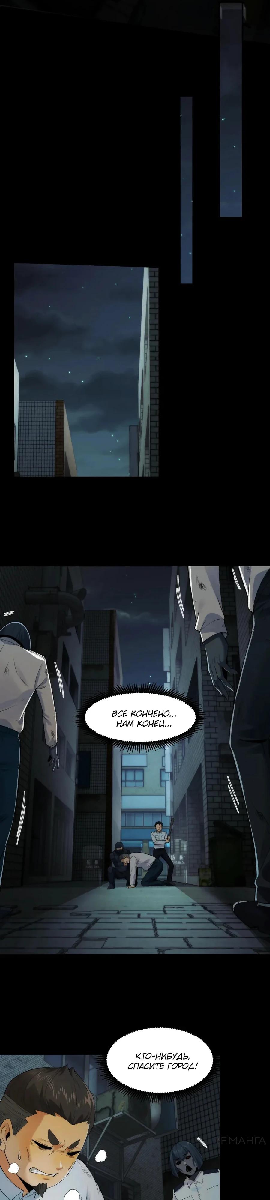 Глава 39 - страница 10