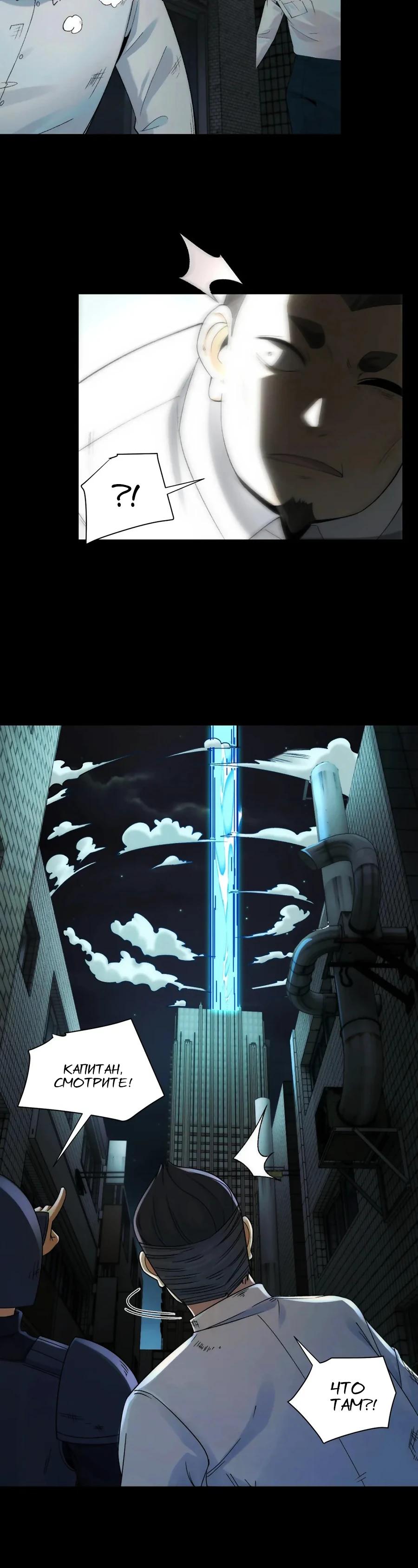 Глава 39 - страница 11