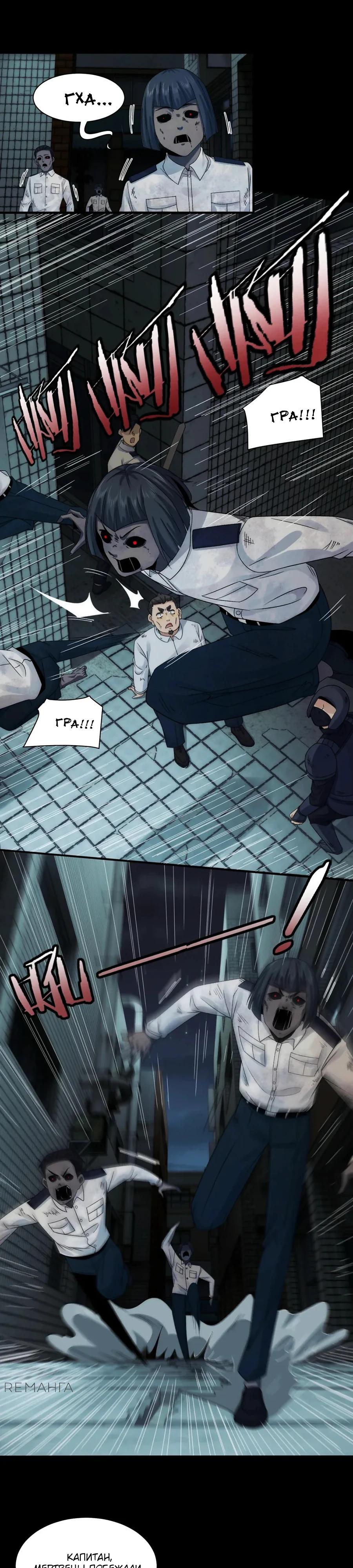 Глава 39 - страница 12