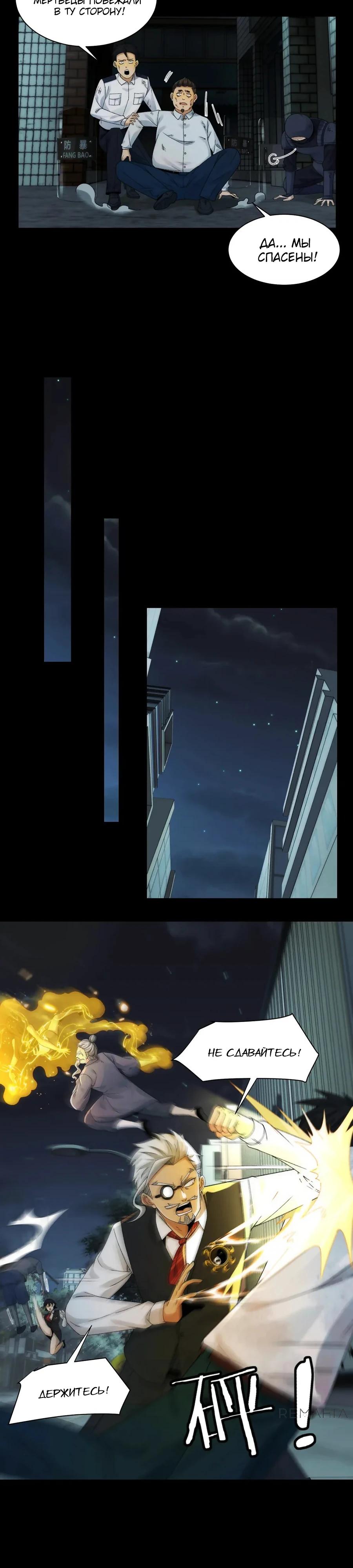 Глава 39 - страница 13