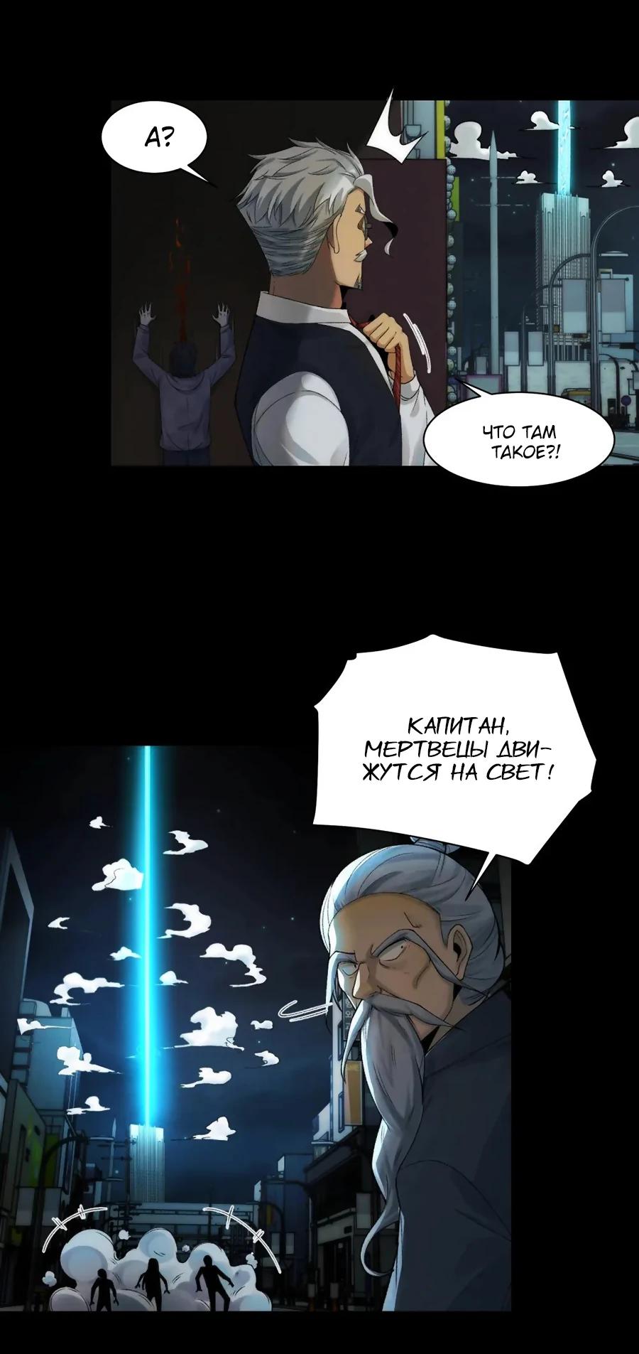Глава 39 - страница 14