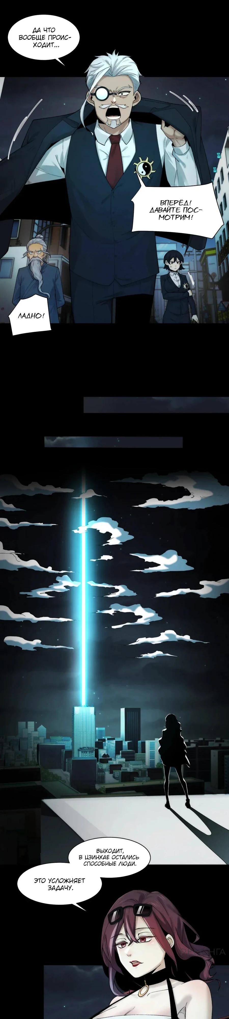 Глава 39 - страница 15