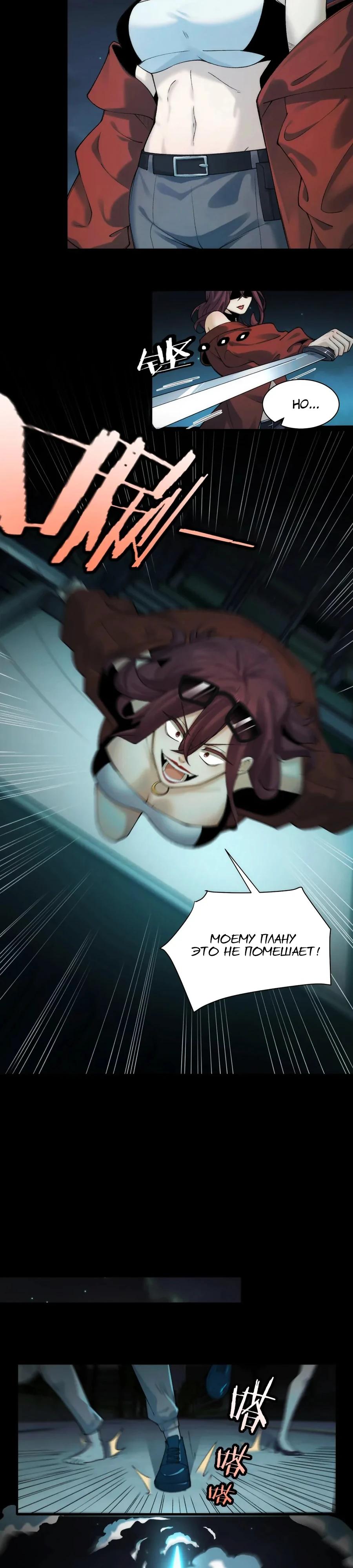 Глава 39 - страница 16