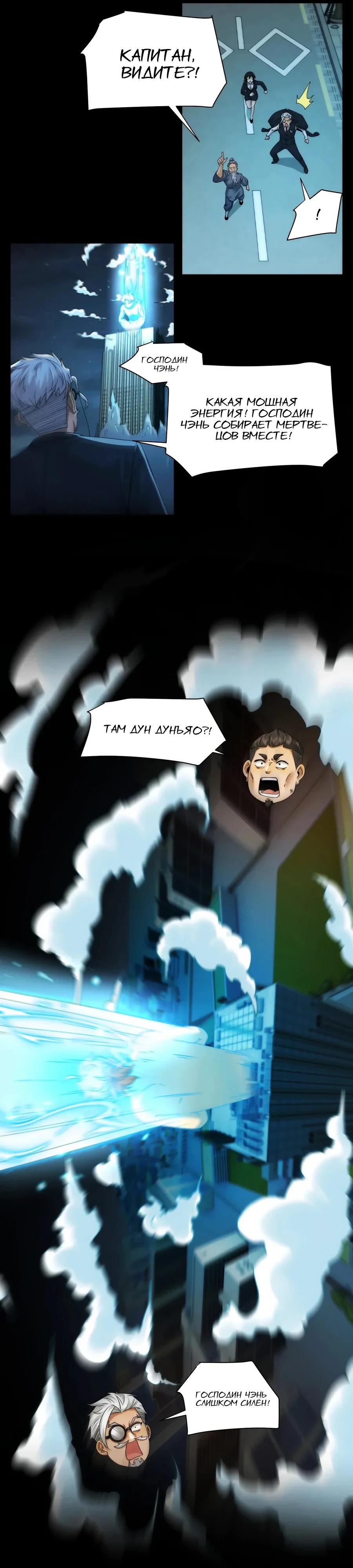 Глава 39 - страница 18