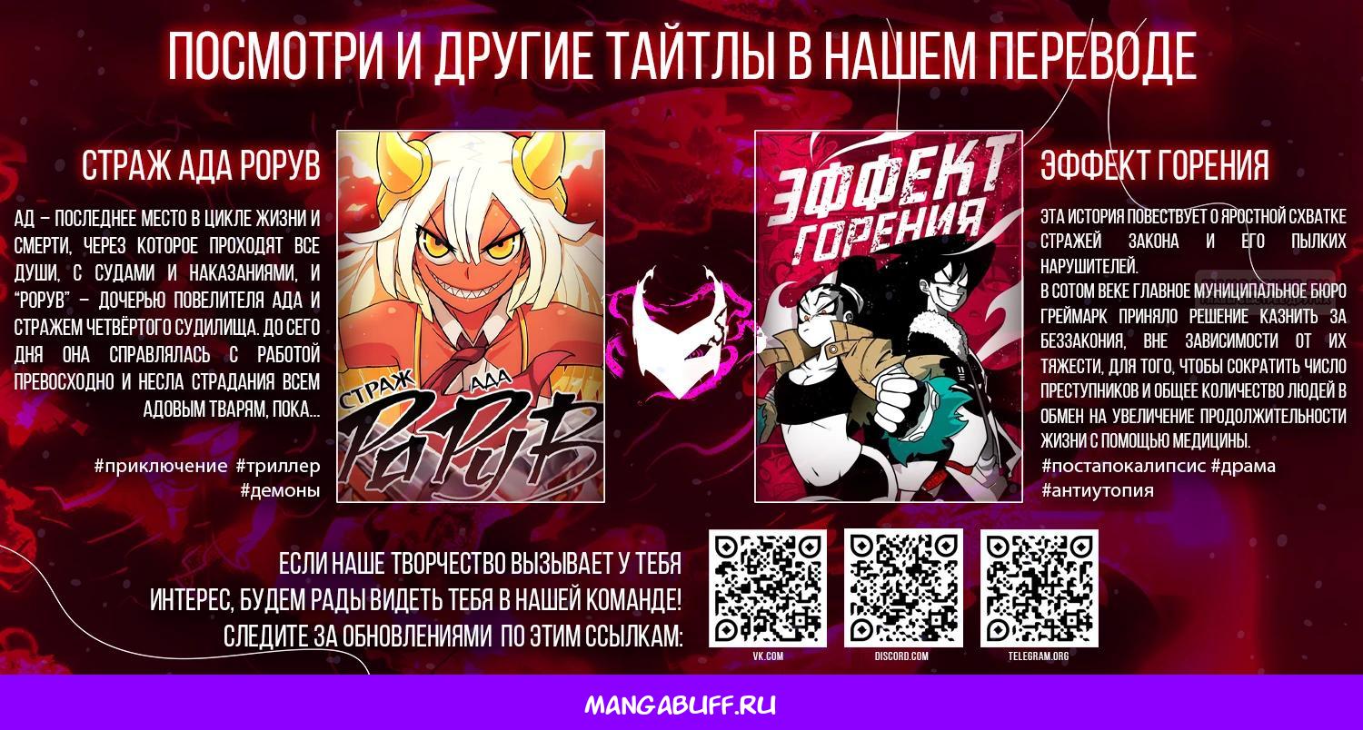 Глава 39 - страница 21