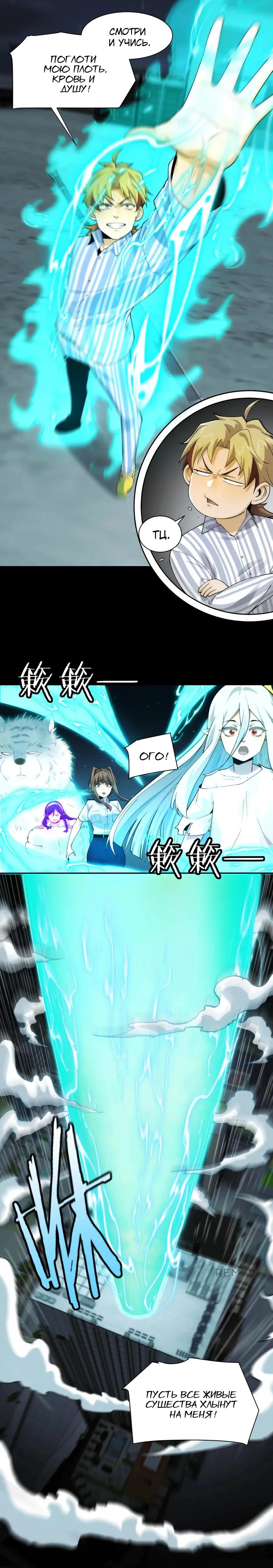 Глава 39 - страница 9