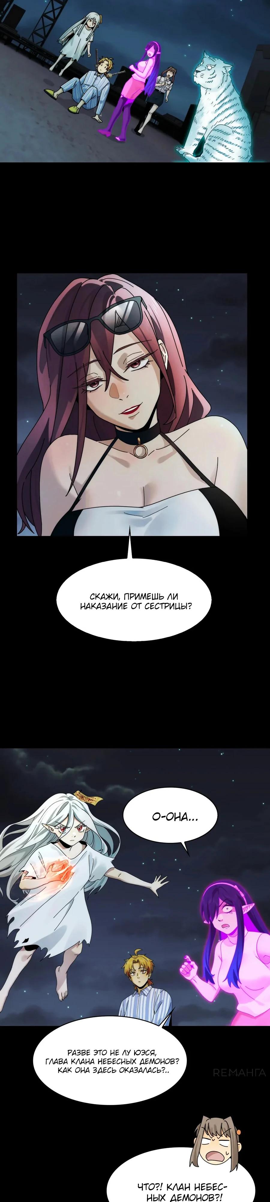 Глава 40 - страница 14